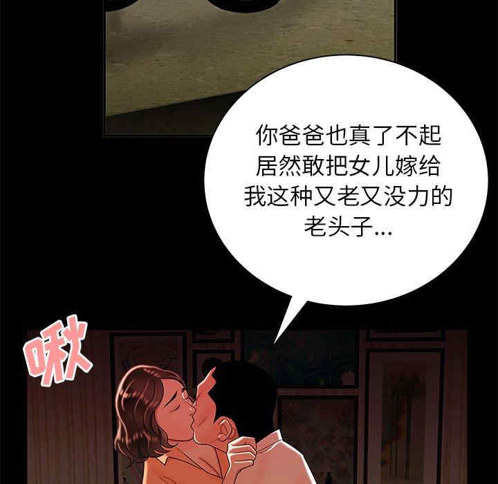 韩国漫画致命牢笼/绝命陷阱韩漫_致命牢笼/绝命陷阱-第42话在线免费阅读-韩国漫画-第71张图片