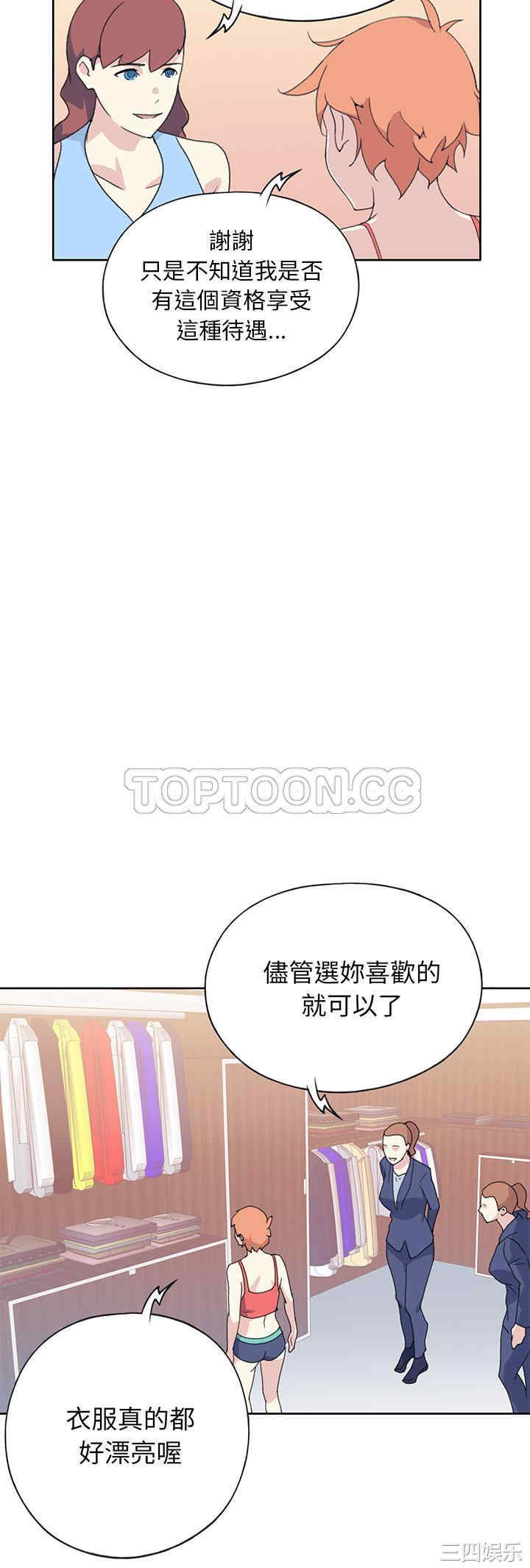 韩国漫画15少女漂流记韩漫_15少女漂流记-第41话在线免费阅读-韩国漫画-第24张图片