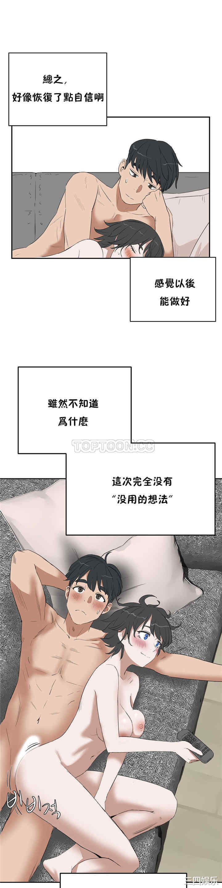 韩国漫画性教育韩漫_性教育-第12话在线免费阅读-韩国漫画-第1张图片