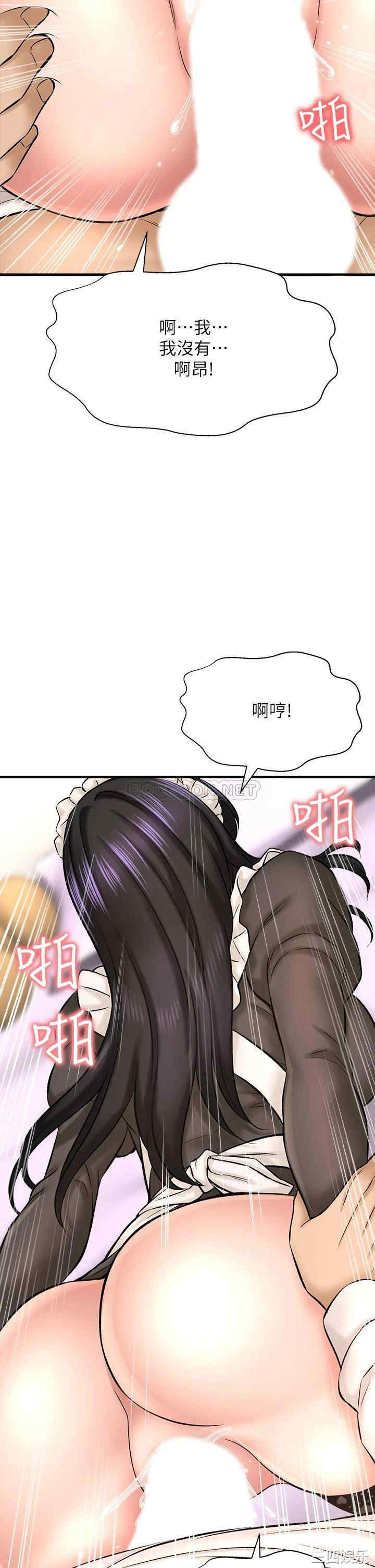 韩国漫画韩漫_是谁偷上他的-第28话在线免费阅读-韩国漫画-第36张图片