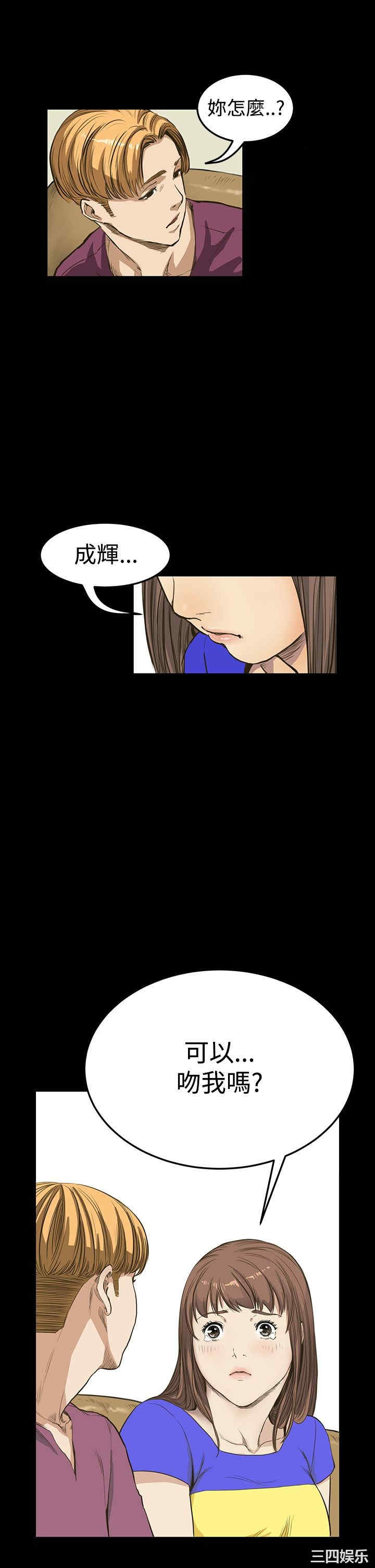 韩国漫画诗恩韩漫_诗恩-第8话在线免费阅读-韩国漫画-第23张图片