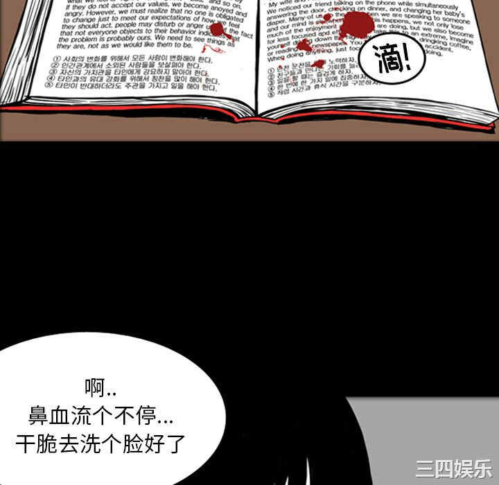 韩国漫画梦魇韩漫_梦魇-第17话在线免费阅读-韩国漫画-第6张图片