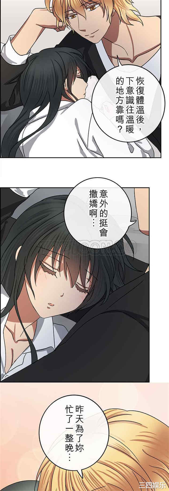 韩国漫画魔咒之吻韩漫_魔咒之吻-第66话在线免费阅读-韩国漫画-第16张图片