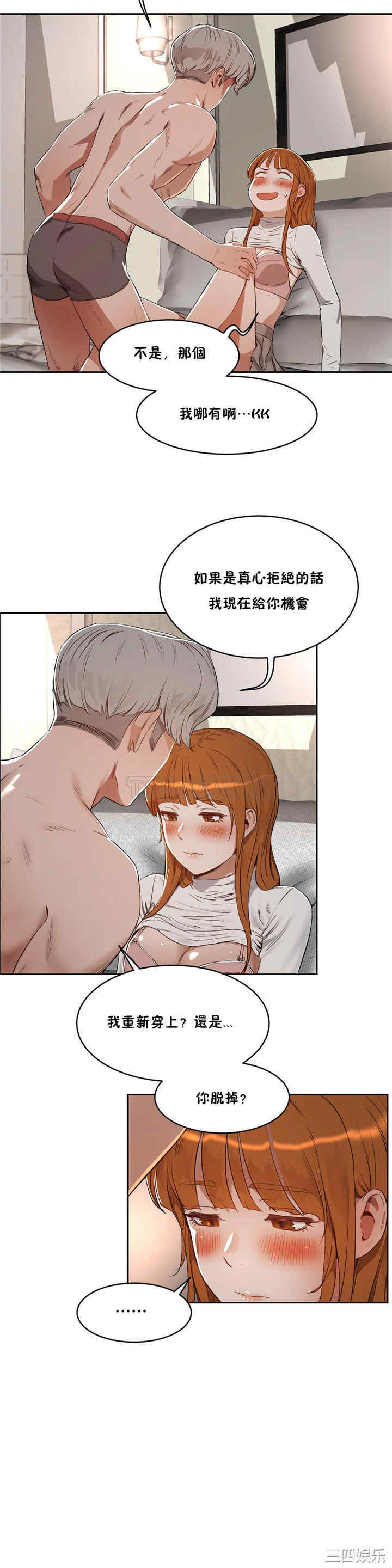 韩国漫画性教育韩漫_性教育-第25话在线免费阅读-韩国漫画-第22张图片