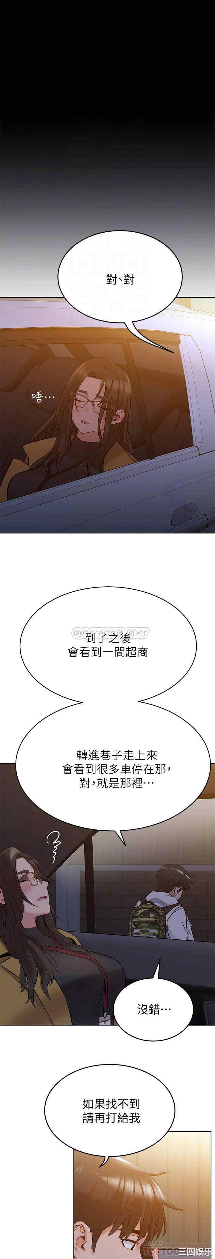 韩国漫画要对妈妈保密唷韩漫_要对妈妈保密唷-第3话在线免费阅读-韩国漫画-第10张图片