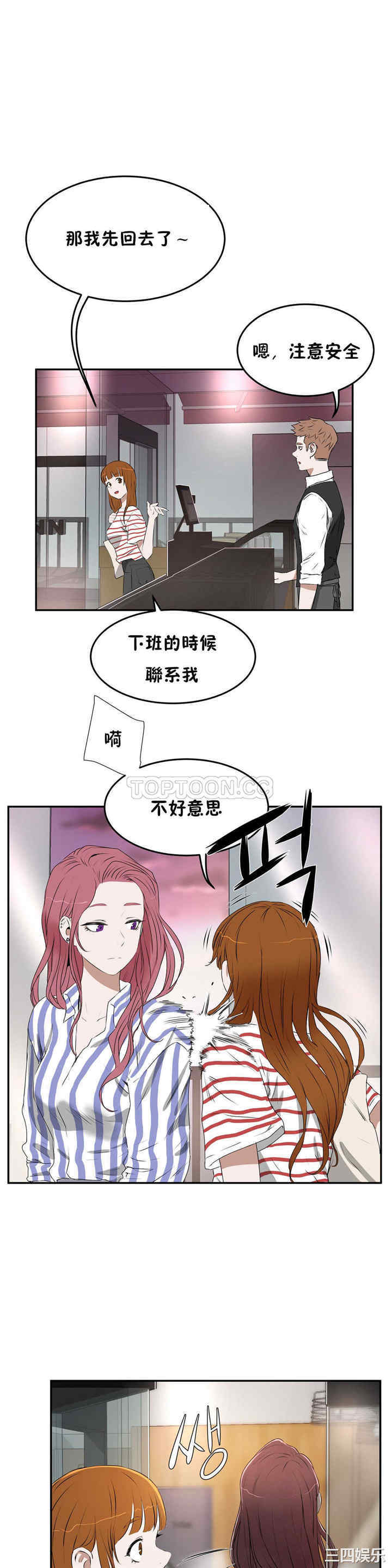 韩国漫画性教育韩漫_性教育-第12话在线免费阅读-韩国漫画-第5张图片