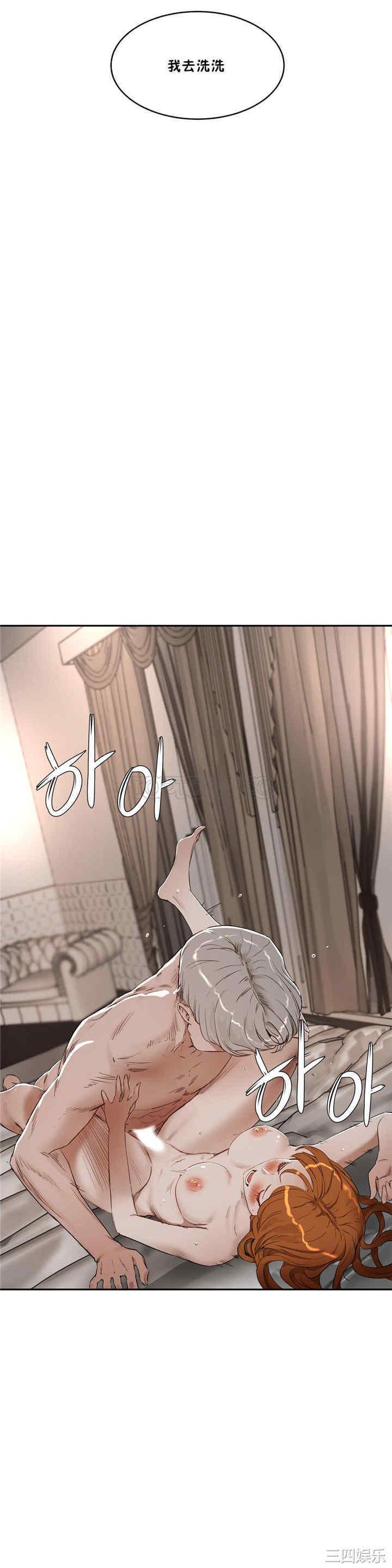 韩国漫画性教育韩漫_性教育-第25话在线免费阅读-韩国漫画-第23张图片