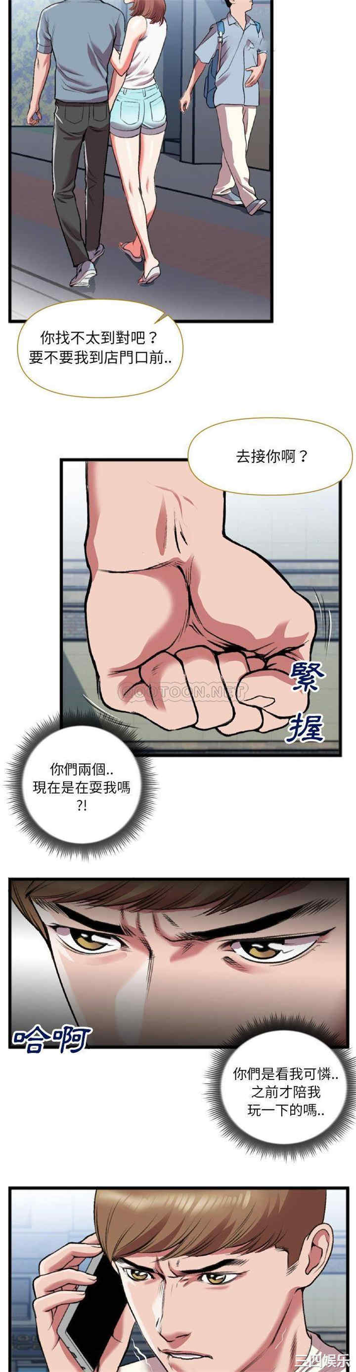韩国漫画特殊关系韩漫_特殊关系-第22话在线免费阅读-韩国漫画-第19张图片
