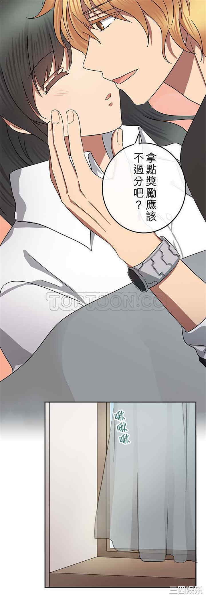 韩国漫画魔咒之吻韩漫_魔咒之吻-第66话在线免费阅读-韩国漫画-第17张图片