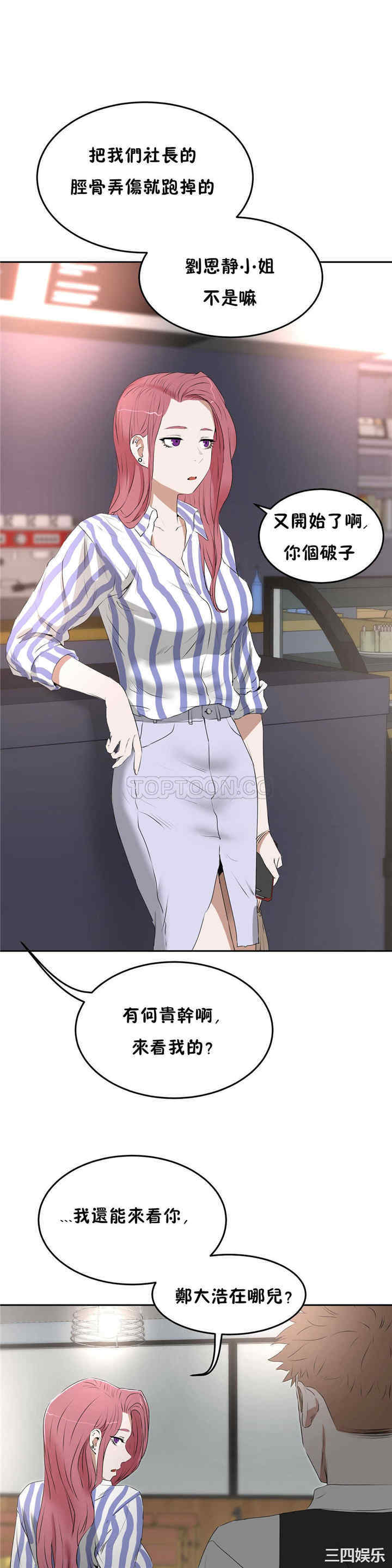 韩国漫画性教育韩漫_性教育-第12话在线免费阅读-韩国漫画-第7张图片