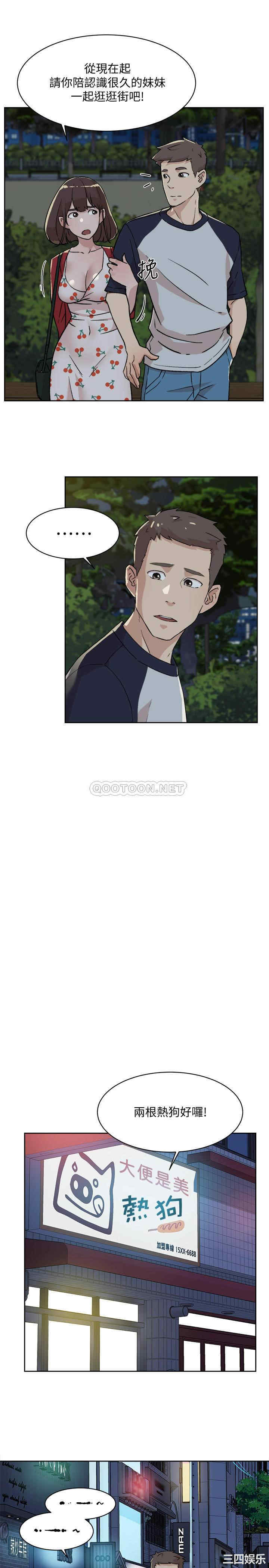 韩国漫画韩漫_好友的私生活-第9话在线免费阅读-韩国漫画-第9张图片