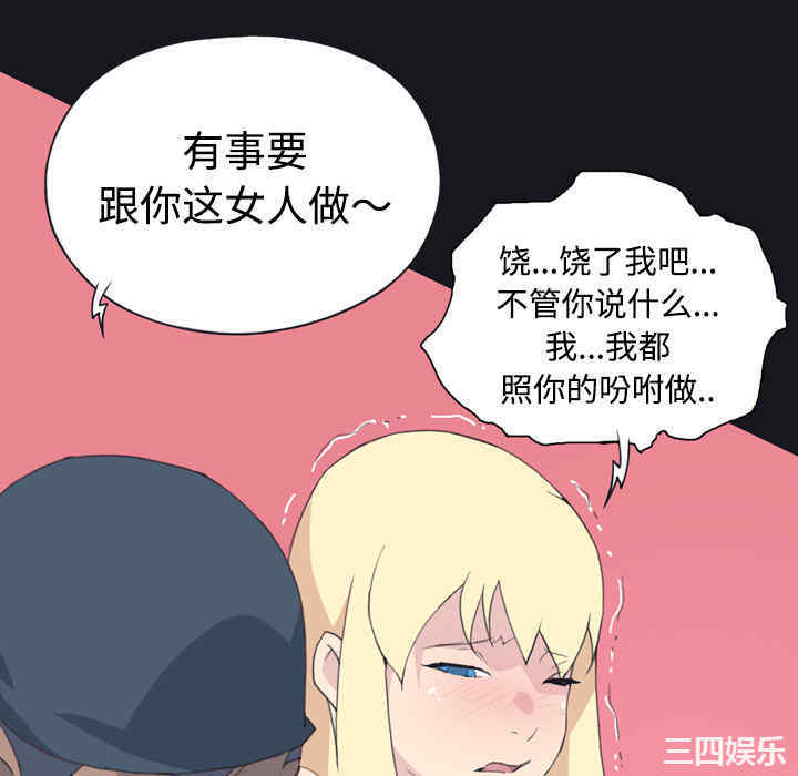 韩国漫画15少女漂流记韩漫_15少女漂流记-第27话在线免费阅读-韩国漫画-第22张图片