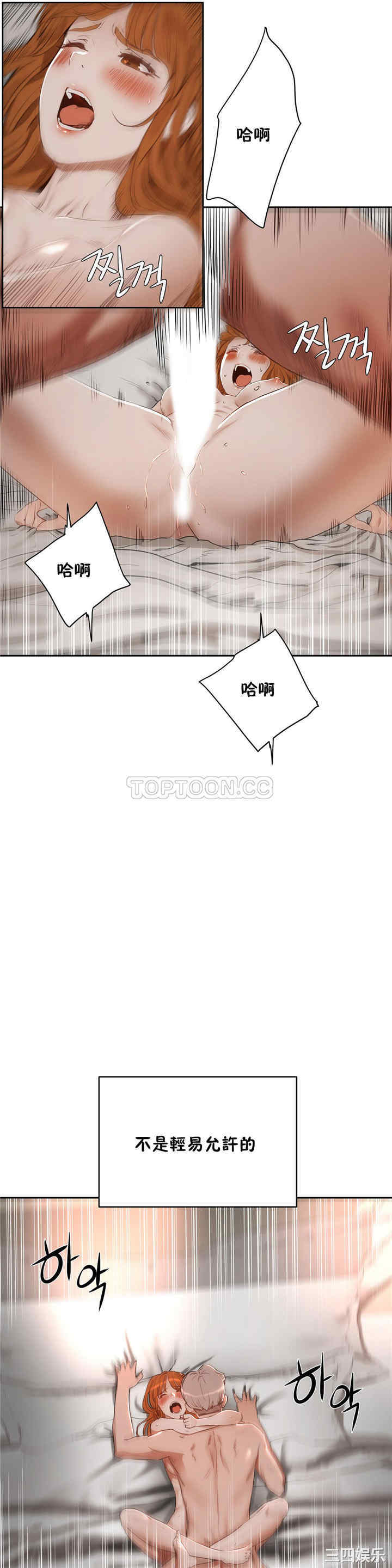 韩国漫画性教育韩漫_性教育-第25话在线免费阅读-韩国漫画-第24张图片