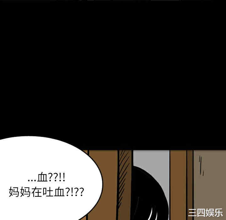 韩国漫画梦魇韩漫_梦魇-第17话在线免费阅读-韩国漫画-第11张图片