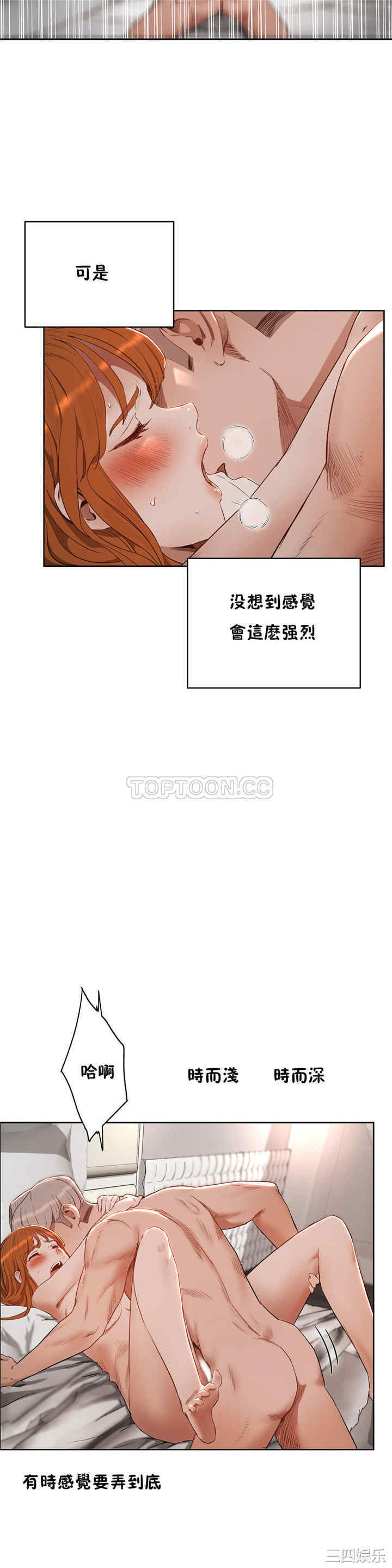 韩国漫画性教育韩漫_性教育-第25话在线免费阅读-韩国漫画-第25张图片