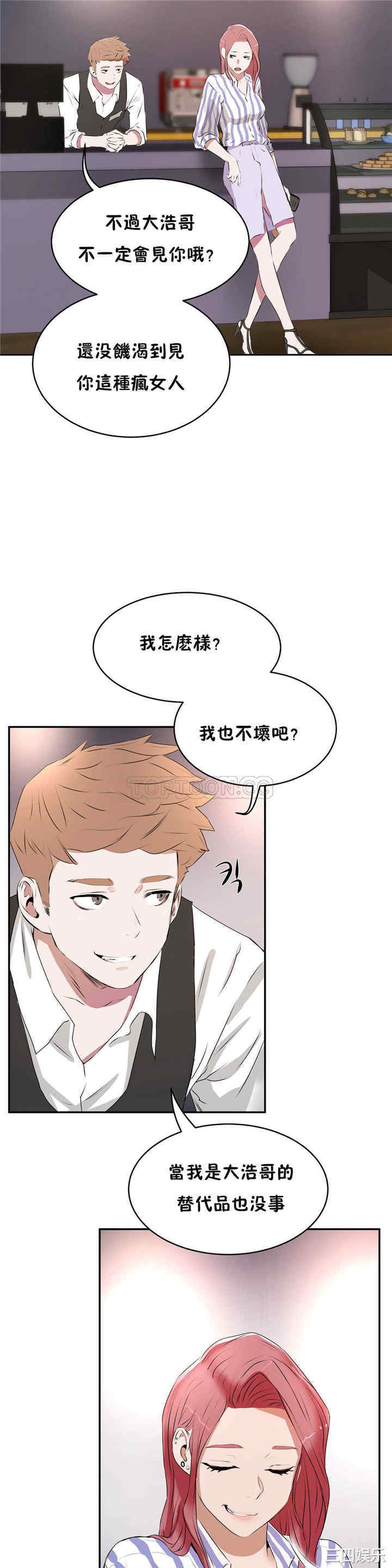 韩国漫画性教育韩漫_性教育-第12话在线免费阅读-韩国漫画-第9张图片