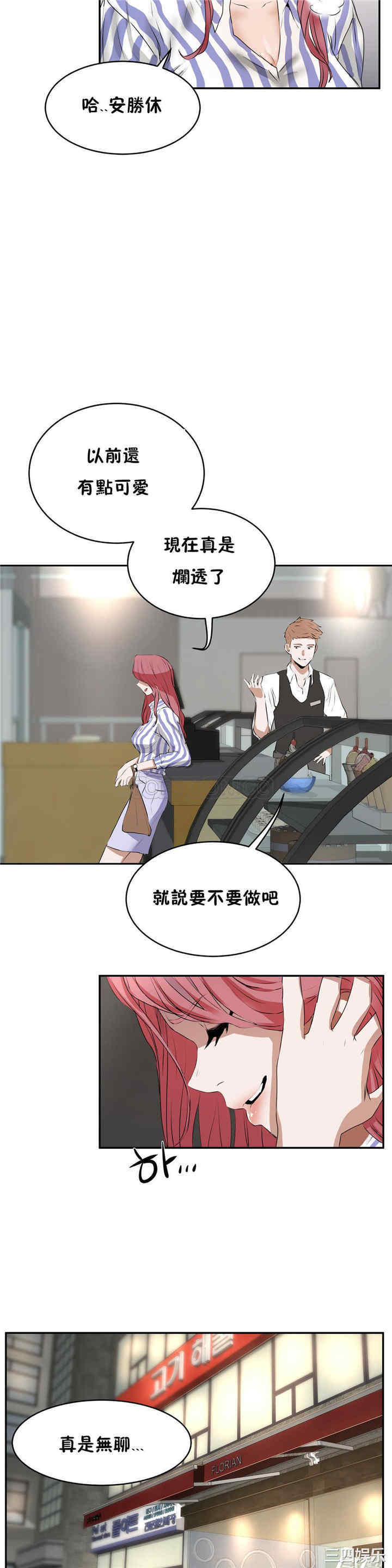 韩国漫画性教育韩漫_性教育-第12话在线免费阅读-韩国漫画-第10张图片