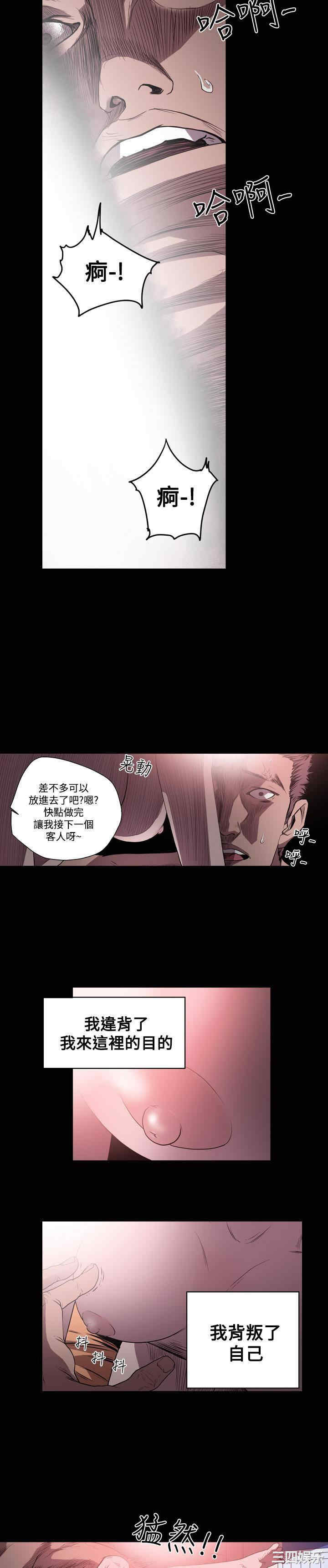 韩国漫画天真坏女孩韩漫_天真坏女孩-第45话在线免费阅读-韩国漫画-第3张图片