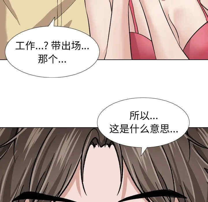 韩国漫画挚友/不单纯友情韩漫_挚友/不单纯友情-第11话在线免费阅读-韩国漫画-第121张图片