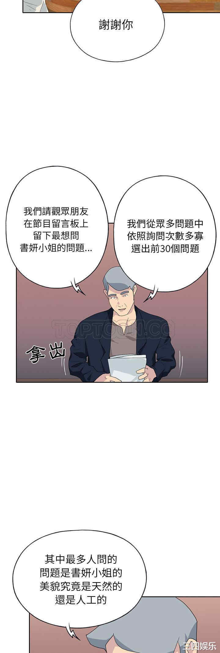 韩国漫画15少女漂流记韩漫_15少女漂流记-第41话在线免费阅读-韩国漫画-第30张图片