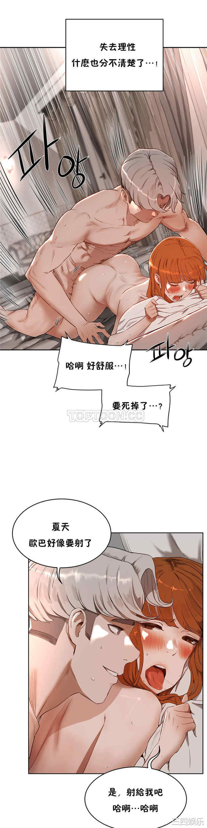 韩国漫画性教育韩漫_性教育-第25话在线免费阅读-韩国漫画-第27张图片