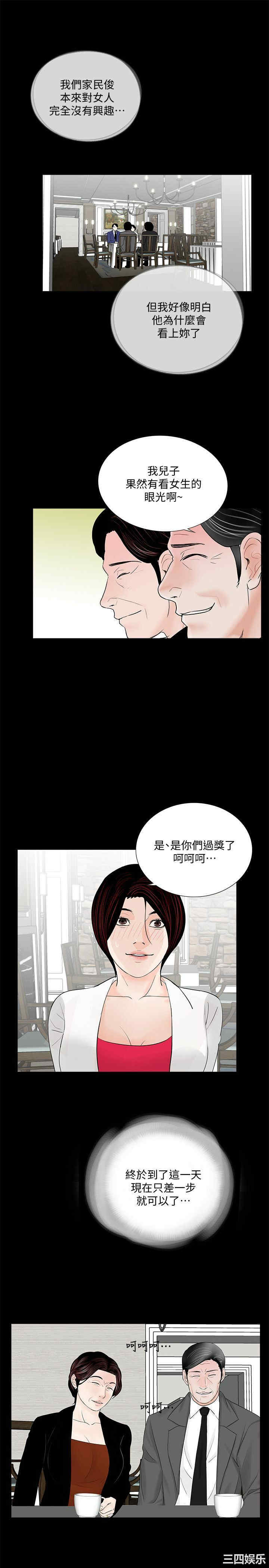 韩国漫画梦魇韩漫_梦魇-第43话在线免费阅读-韩国漫画-第12张图片