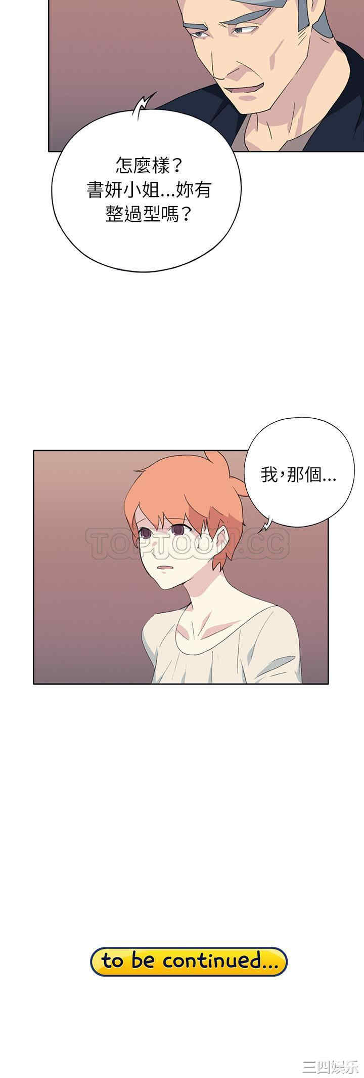 韩国漫画15少女漂流记韩漫_15少女漂流记-第41话在线免费阅读-韩国漫画-第31张图片