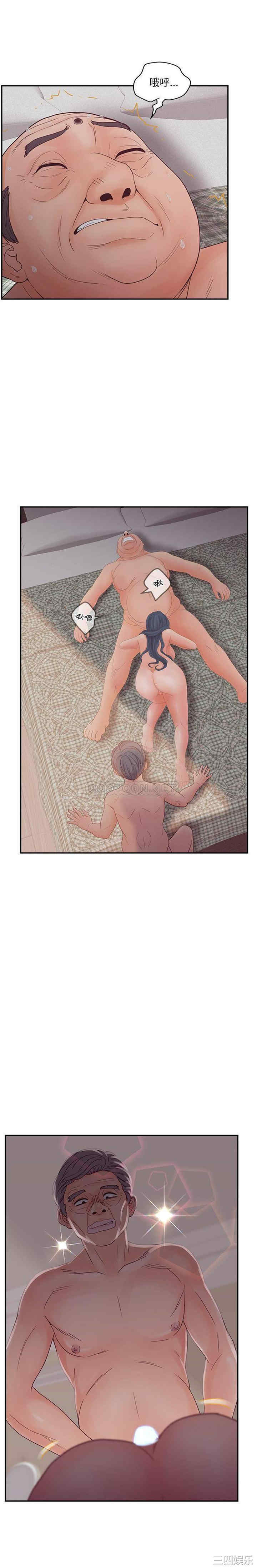 韩国漫画认养女/意外的秘密交易韩漫_认养女/意外的秘密交易-第29话在线免费阅读-韩国漫画-第4张图片