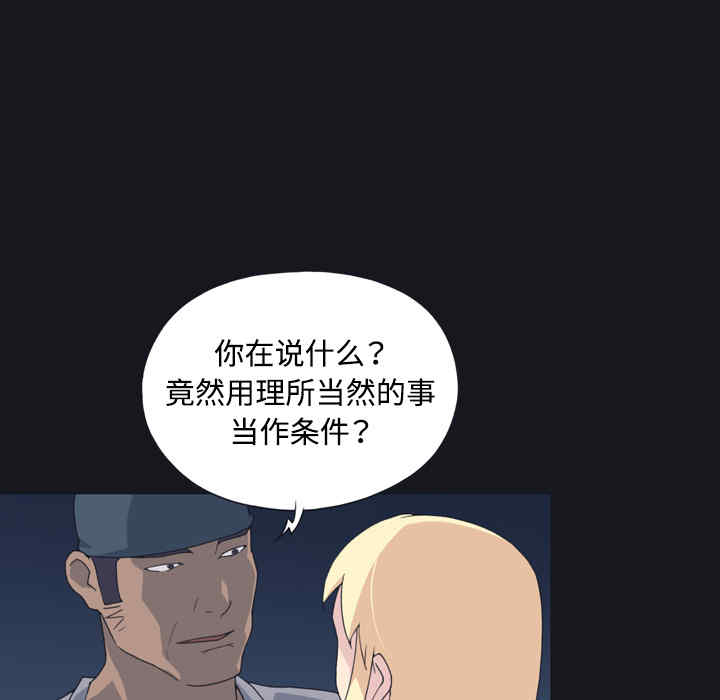 韩国漫画15少女漂流记韩漫_15少女漂流记-第27话在线免费阅读-韩国漫画-第25张图片