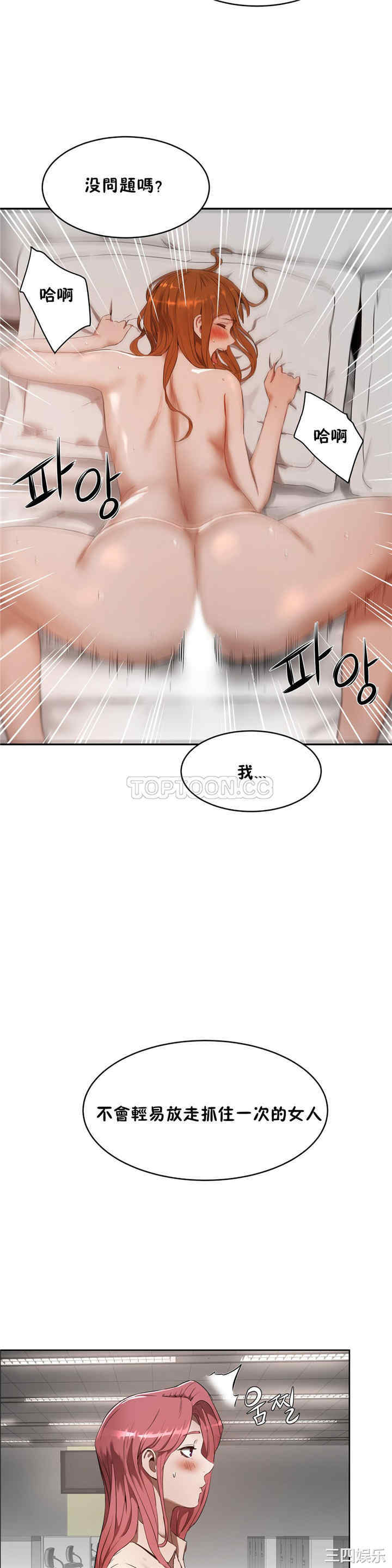 韩国漫画性教育韩漫_性教育-第25话在线免费阅读-韩国漫画-第28张图片