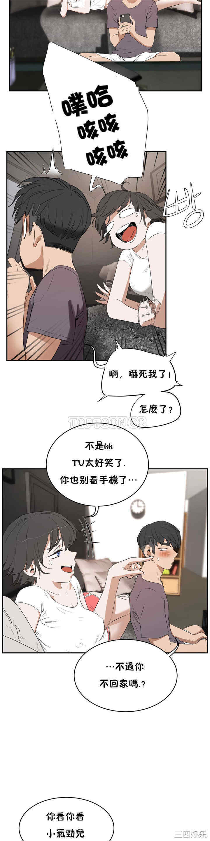 韩国漫画性教育韩漫_性教育-第12话在线免费阅读-韩国漫画-第12张图片