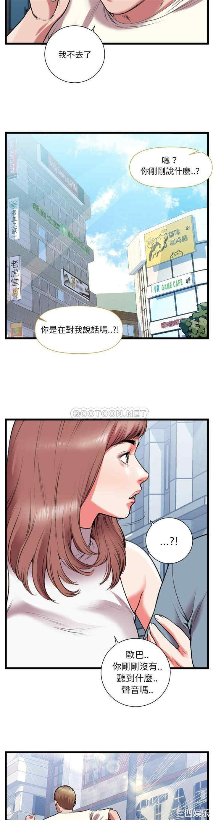 韩国漫画特殊关系韩漫_特殊关系-第22话在线免费阅读-韩国漫画-第20张图片