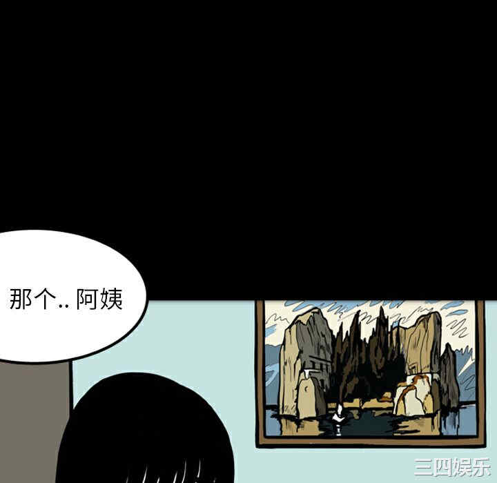 韩国漫画梦魇韩漫_梦魇-第17话在线免费阅读-韩国漫画-第15张图片