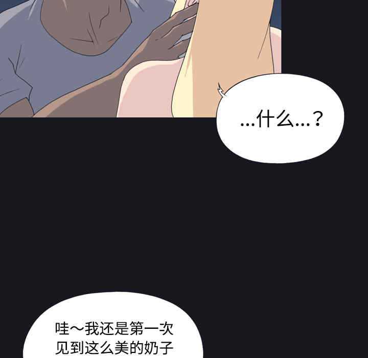 韩国漫画15少女漂流记韩漫_15少女漂流记-第27话在线免费阅读-韩国漫画-第26张图片