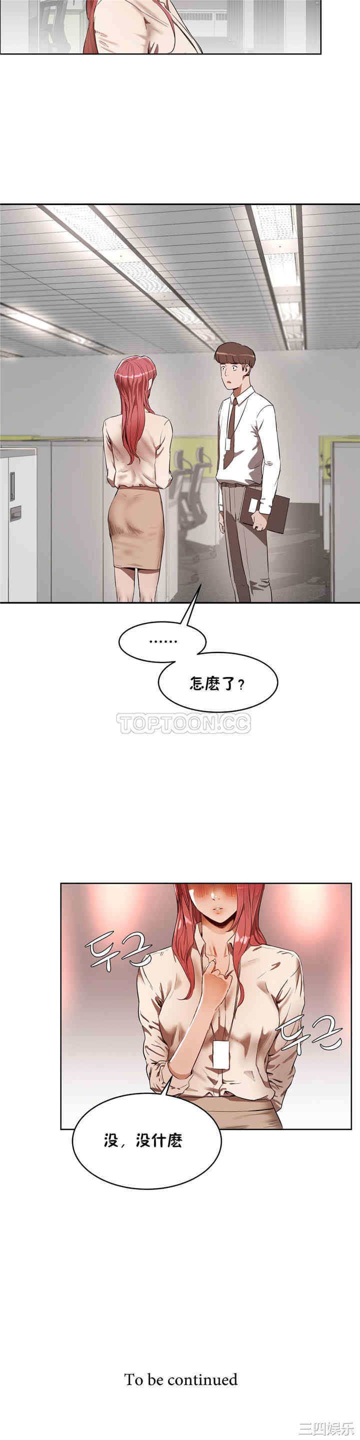 韩国漫画性教育韩漫_性教育-第25话在线免费阅读-韩国漫画-第29张图片