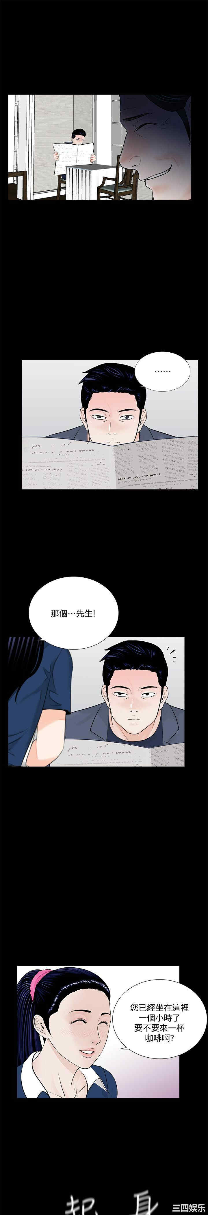 韩国漫画梦魇韩漫_梦魇-第43话在线免费阅读-韩国漫画-第14张图片