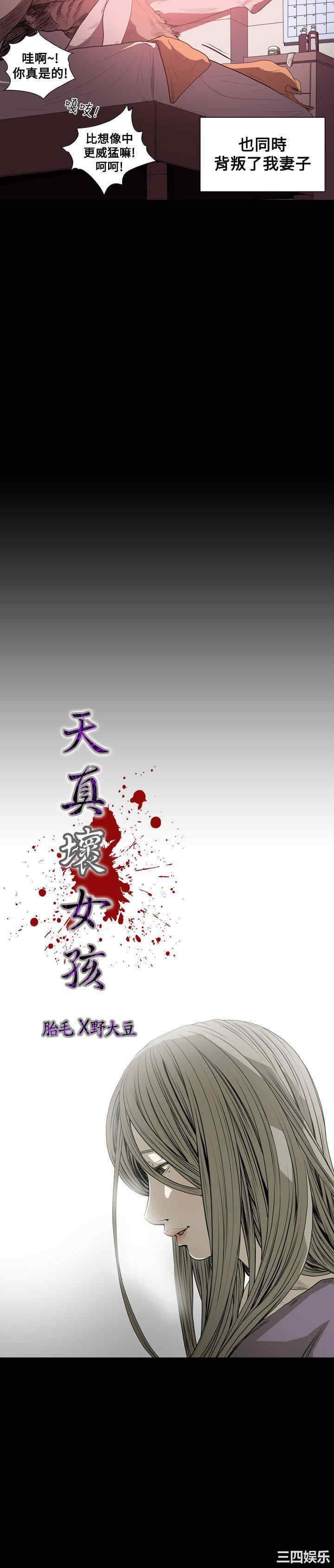 韩国漫画天真坏女孩韩漫_天真坏女孩-第45话在线免费阅读-韩国漫画-第4张图片