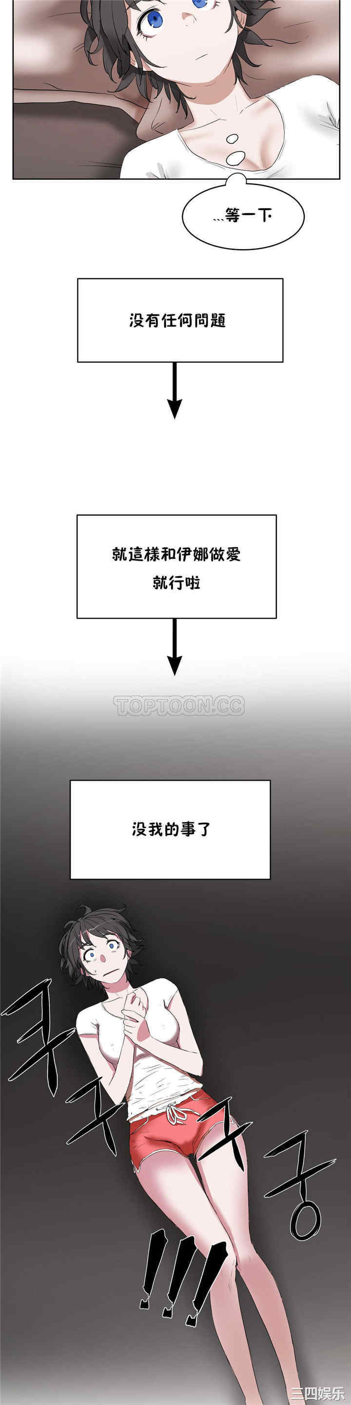 韩国漫画性教育韩漫_性教育-第12话在线免费阅读-韩国漫画-第15张图片