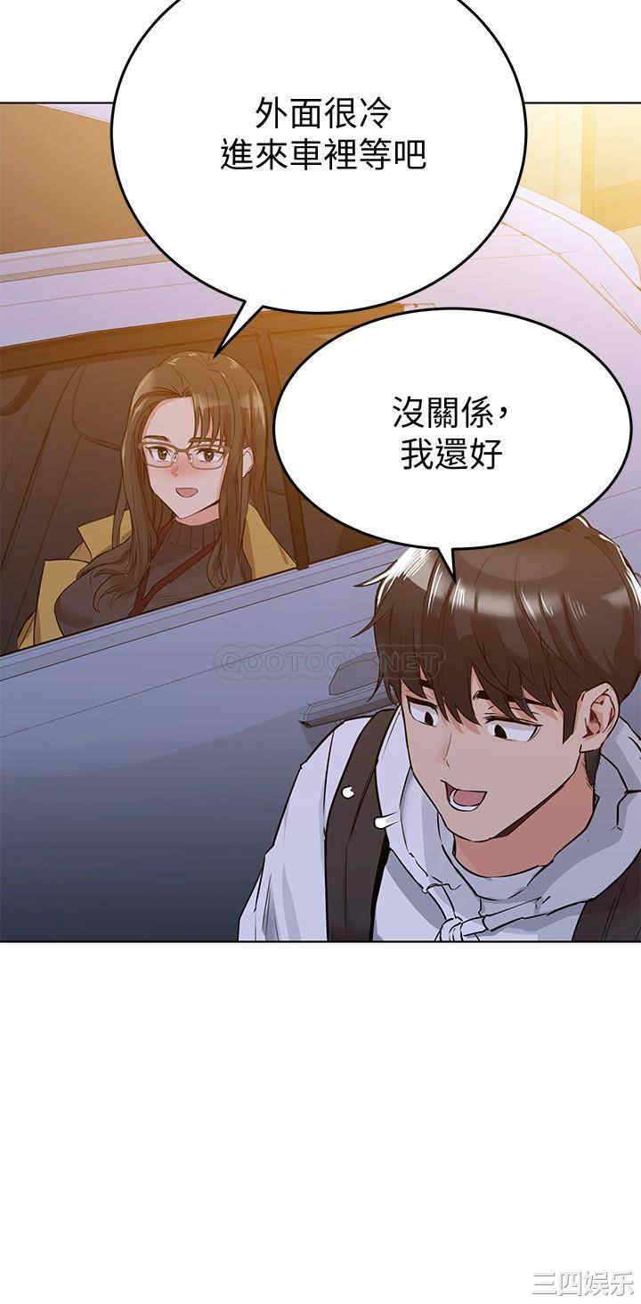 韩国漫画要对妈妈保密唷韩漫_要对妈妈保密唷-第3话在线免费阅读-韩国漫画-第13张图片