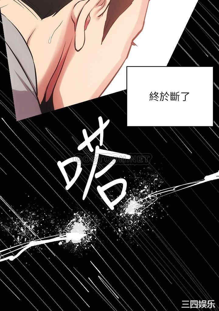 韩国漫画韩漫_弟妹诊撩室-第33话在线免费阅读-韩国漫画-第22张图片