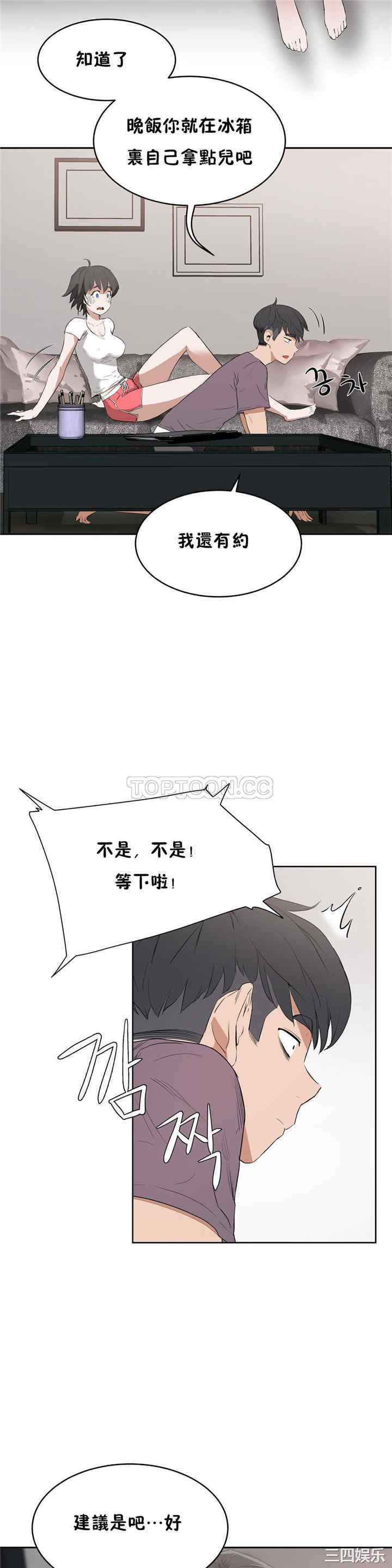 韩国漫画性教育韩漫_性教育-第12话在线免费阅读-韩国漫画-第16张图片