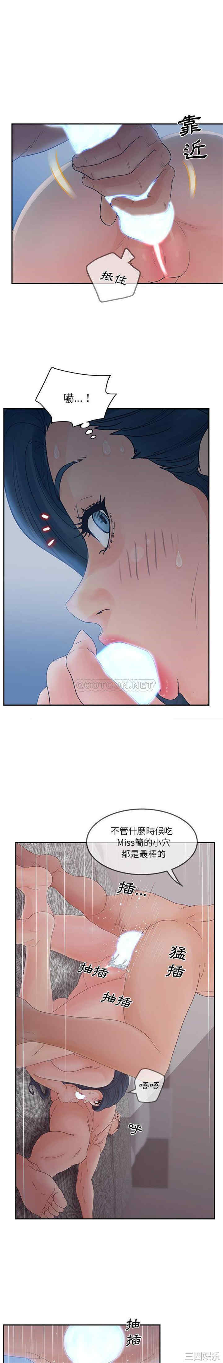 韩国漫画认养女/意外的秘密交易韩漫_认养女/意外的秘密交易-第29话在线免费阅读-韩国漫画-第5张图片