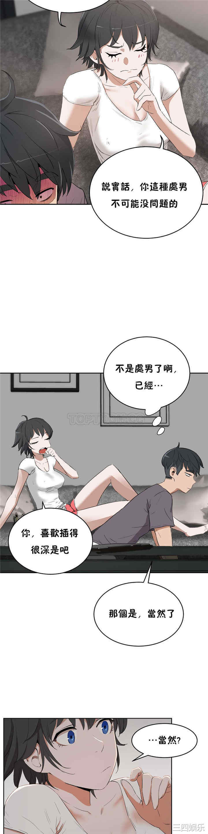 韩国漫画性教育韩漫_性教育-第12话在线免费阅读-韩国漫画-第17张图片