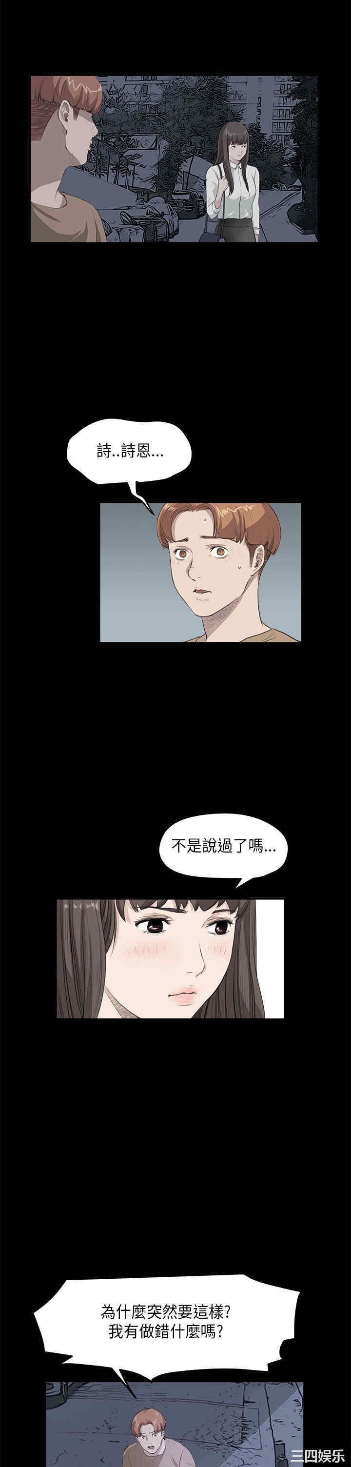 韩国漫画诗恩韩漫_诗恩-第26话在线免费阅读-韩国漫画-第5张图片
