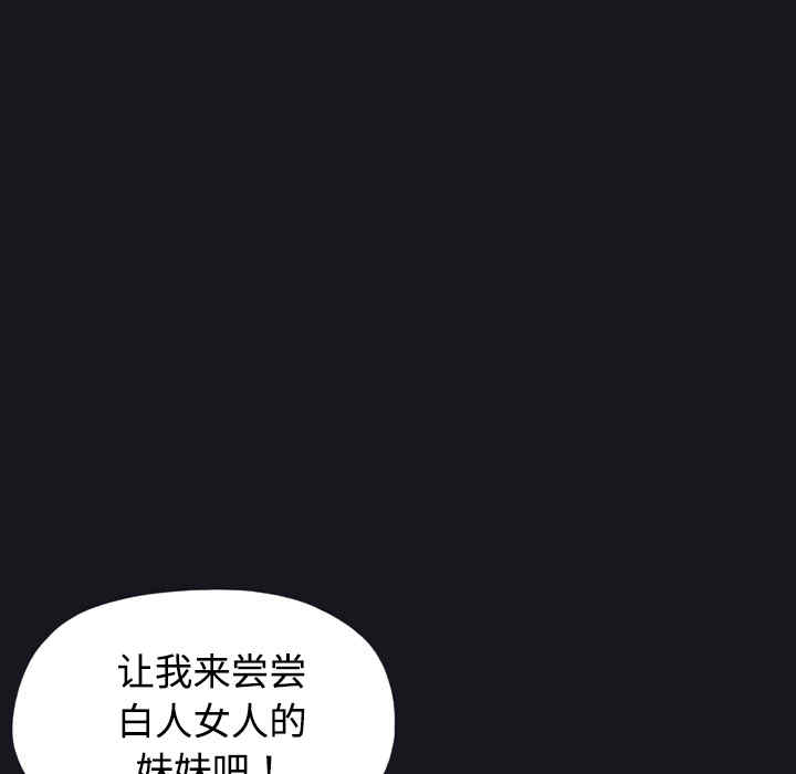 韩国漫画15少女漂流记韩漫_15少女漂流记-第27话在线免费阅读-韩国漫画-第30张图片