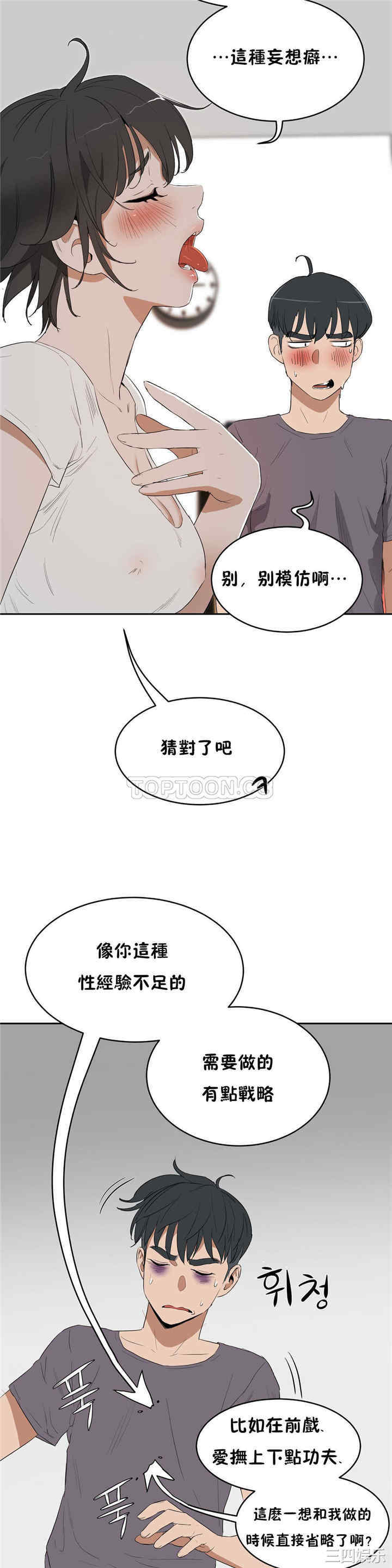 韩国漫画性教育韩漫_性教育-第12话在线免费阅读-韩国漫画-第19张图片