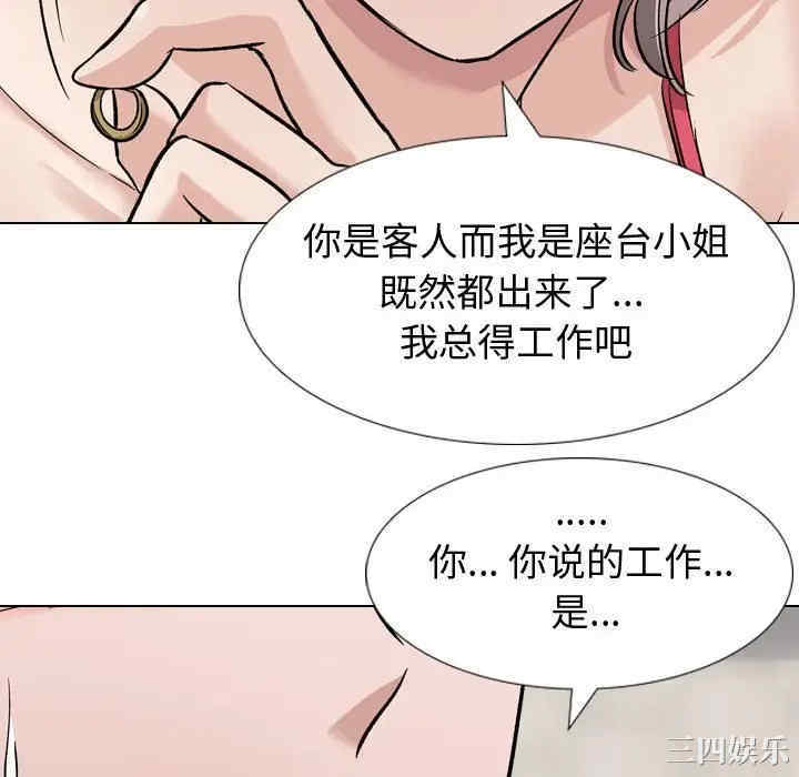 韩国漫画挚友/不单纯友情韩漫_挚友/不单纯友情-第11话在线免费阅读-韩国漫画-第124张图片