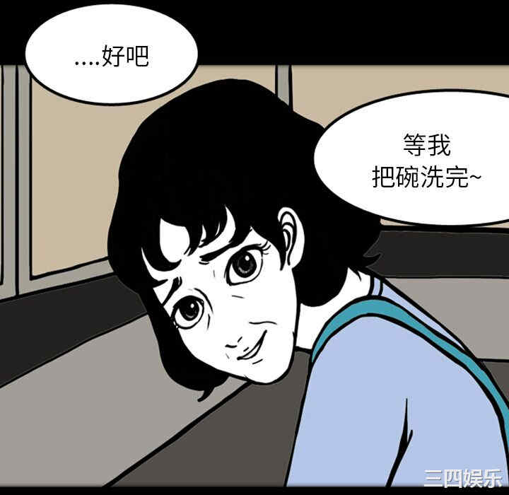 韩国漫画梦魇韩漫_梦魇-第17话在线免费阅读-韩国漫画-第20张图片