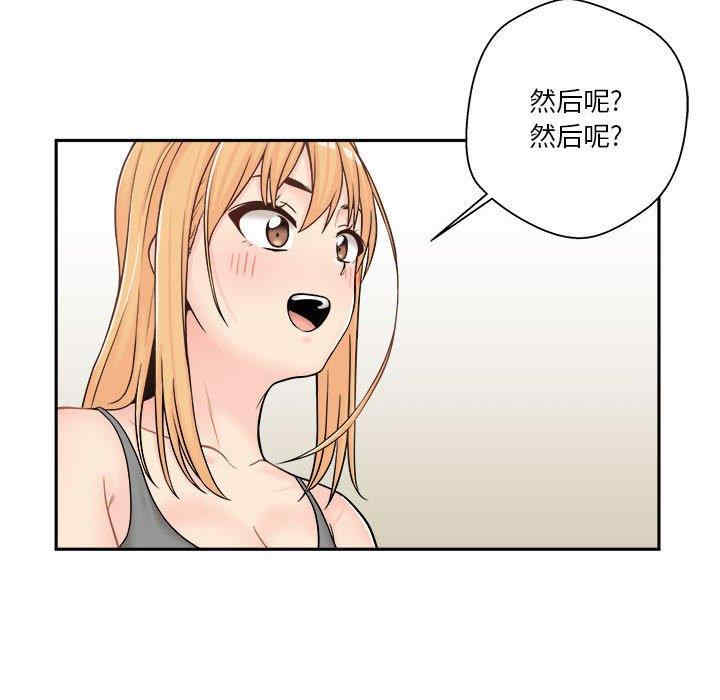 韩国漫画越线的二十岁/越界的20岁韩漫_越线的二十岁/越界的20岁-第8话在线免费阅读-韩国漫画-第44张图片