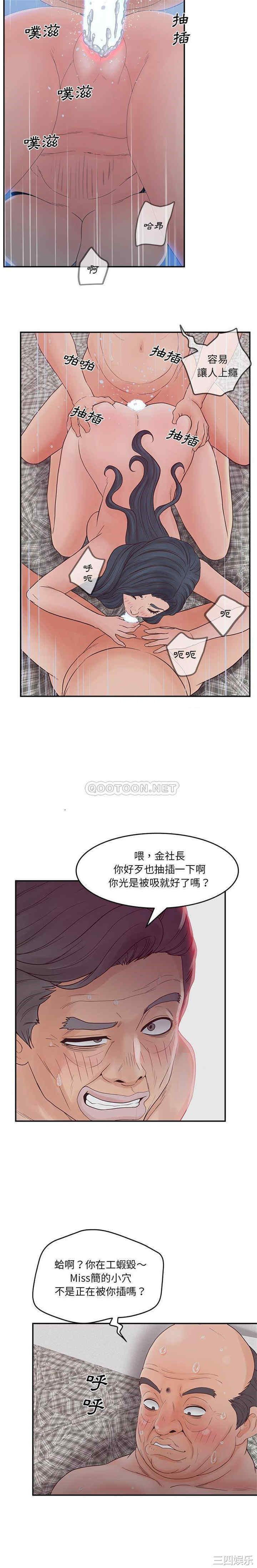 韩国漫画认养女/意外的秘密交易韩漫_认养女/意外的秘密交易-第29话在线免费阅读-韩国漫画-第6张图片